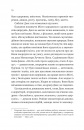  Псалом для дикостворених (Монах і робот #1) фото