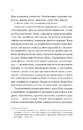 Книга Псалом для дикостворених (Монах і робот #1) фото