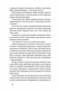 Дівчина з ведмедиком (Неканонічний канон) фото