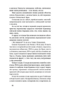 Книга Дівчина з ведмедиком (Неканонічний канон) фото