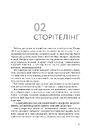 Книга Розмова про ілюстрацію в піжамі та з філіжанкою кави фото