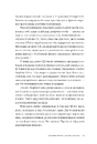 Книга Як виграти інформаційну війну. Пропагандист, який перехитрив Гітлера фото