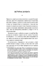 Книга Чорні янголиці. Маловідома історія про медсестер, які допомогли вилікувати туберкульоз фото