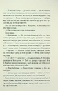 Книга Повір мені. Новела. Книга 6.5 фото