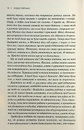 Книга Леді в озері фото