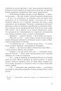 Загроза без обличчя фото