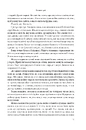 Книга Останні дні фото