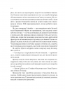 Дім солі та смутку (Сестри солі #1) Ерін А. Крейґ Дім солі та смутку (Сестри солі #1) фото