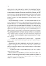 Книга Дім солі та смутку (Сестри солі #1) фото