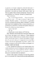 Книга Шляхи Еврідіки фото