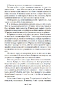 Книга Молодий місяць. Сутінкова сага. Книга 2 фото
