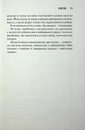 Книга Святий. Книга 3 фото