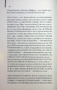 Книга Уламки фото