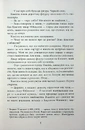 Книга Лабіринти. Калеб Траскман. Книга 3 фото