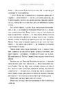 Книга Лондонська спіритична спілка (Limited edition) фото