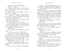Книга Сходження на трон. Зруйнований замок. Книга 5 фото