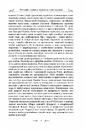 Книга Про природу речей фото