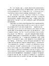 Книга Шопенгауер як ліки фото