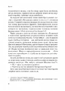 Книга Рідні землі. Історія Європи через особисте сприйняття фото