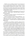 Книга Кури не літають. Том 2 фото