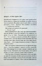 Книга Нещаслива родина фото