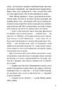 Книга Зірки і дим (Зірки і дим #1) фото
