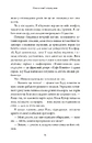 Книга Наступний серед нас фото