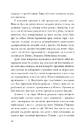 Книга Іди, вартового постав фото