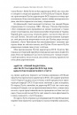 Постпутін. Росія, з якою нам доведеться жити наступні 50 років Вадим Денисенко, Віталій Пирович Постпутін. Росія, з якою нам доведеться жити наступні 50 років фото