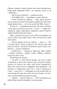 Allegiant. Віддана. Книга 3 фото