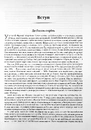 Книга Власне уявлення про Францію. Життя Шарля де Ґолля фото