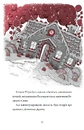 Книга Видовище. Святкова новела про всесвіт Каравалу фото