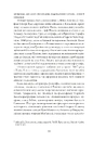 Книга Кишеньковий оракул, або Мистецтво розсудливости фото