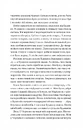 Книга Її війна фото