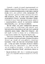 Книга Планета вигнання фото