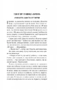 Книга Занулення фото