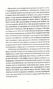 Книга Безсмертя фото