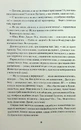Книга Діти вогненного часу фото