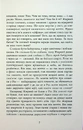 Книга Я покажу тобі Ріо фото