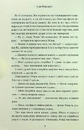 Книга Дев’ять незнайомців фото
