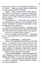 Книга Поклик з могили. Четверте розслідування фото