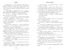 Книга Wicked. Життя та часи Злої Відьми Заходу Limited edition фото