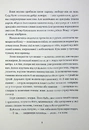 Книга Тамдевін. Бора фото