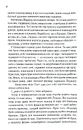 Книга Теревені по всьому місту. Книга 4 фото