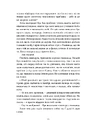 Книга Чаклунка і Культ фото