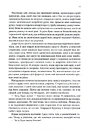 Книга Учень убивці. Провісники. Книга 1 фото