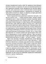 Книга Таємні місії ОУН. Міжнародна діяльність у часи Холодної війни фото