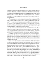 Книга Мистецтво мислити масштабно фото
