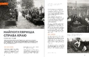 Книга Журнал Локальна історія №10. Некрополі фото