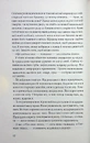 Книга Нічний споглядач фото